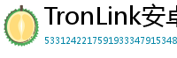 TronLink安卓下载